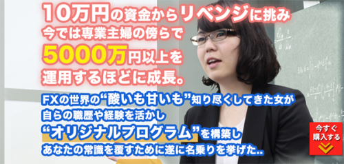 あゆみ式 A Teachert FX Academyのロジックレビュー
